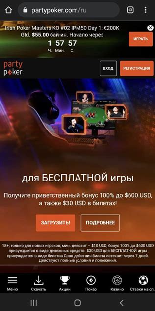 partypoker. клиент.